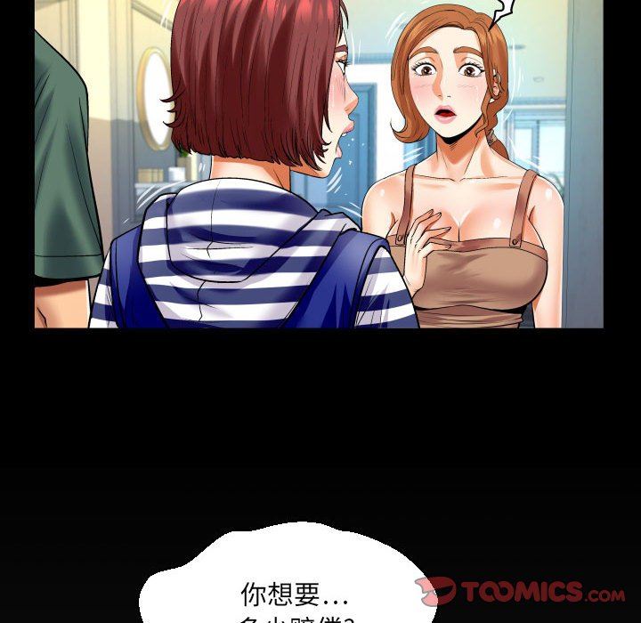 與嬸嬸的秘密第98話