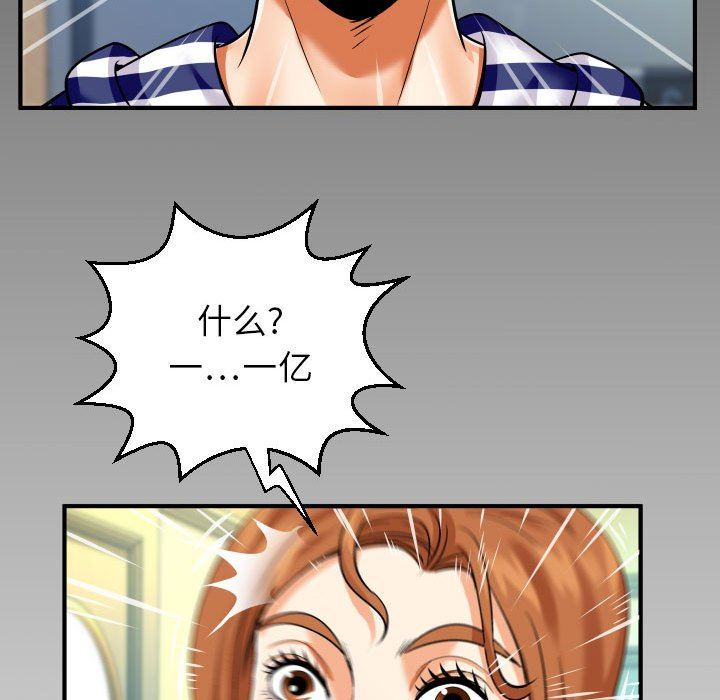 與嬸嬸的秘密第98話