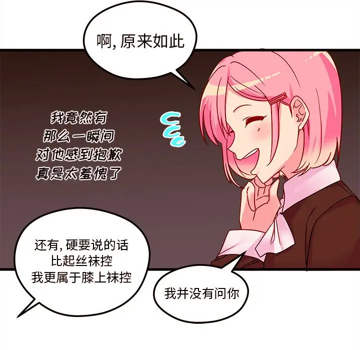 恋爱攻略第4章