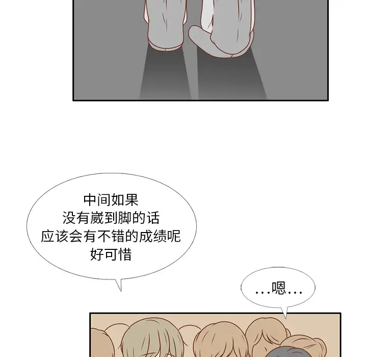 各自的春天第8话