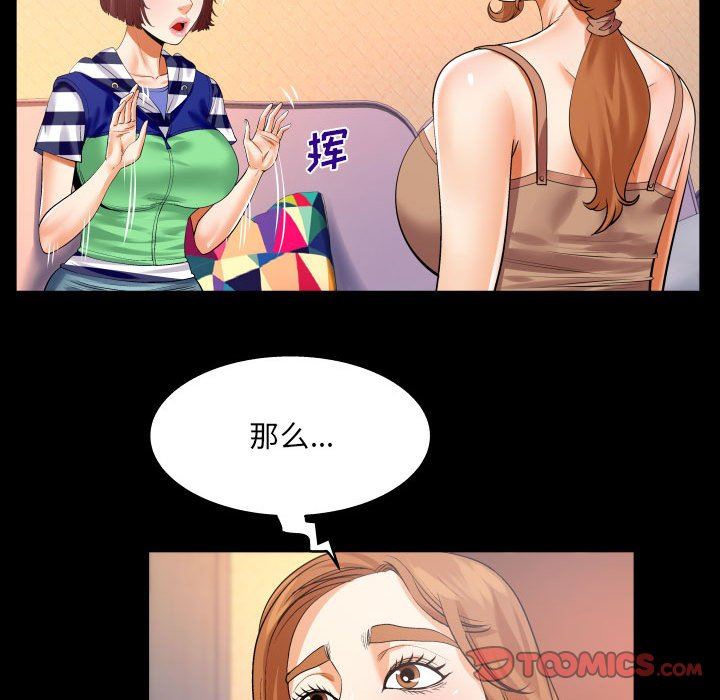 與嬸嬸的秘密第99話