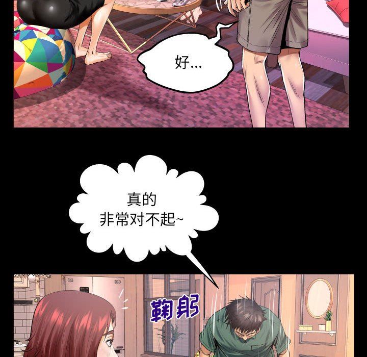 《与婶婶的秘密》第99话