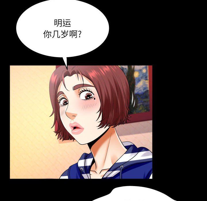 與嬸嬸的秘密第99話