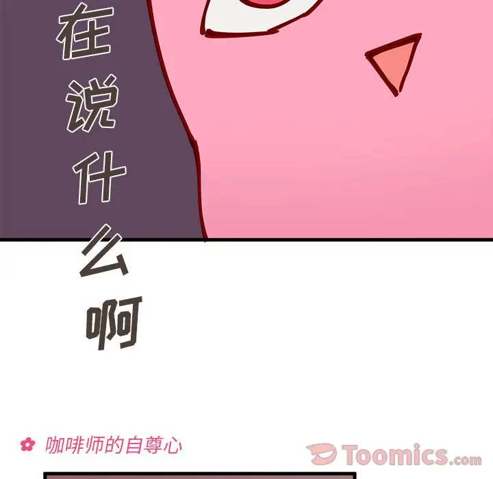 恋爱攻略第4章