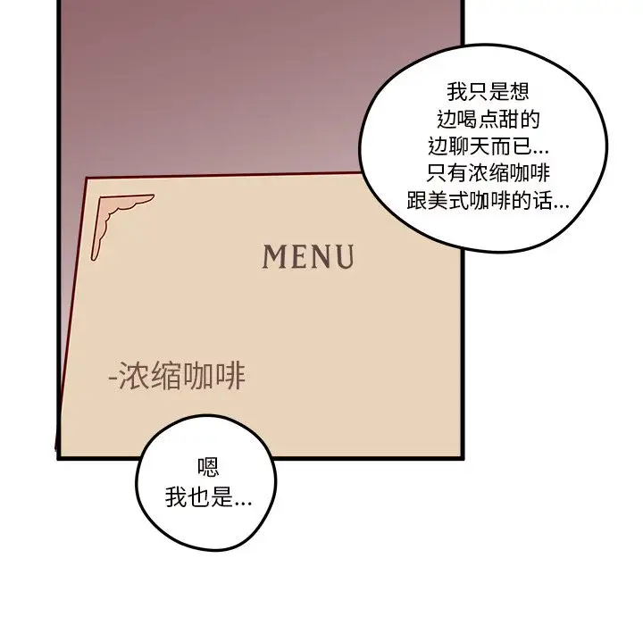 恋爱攻略第4章