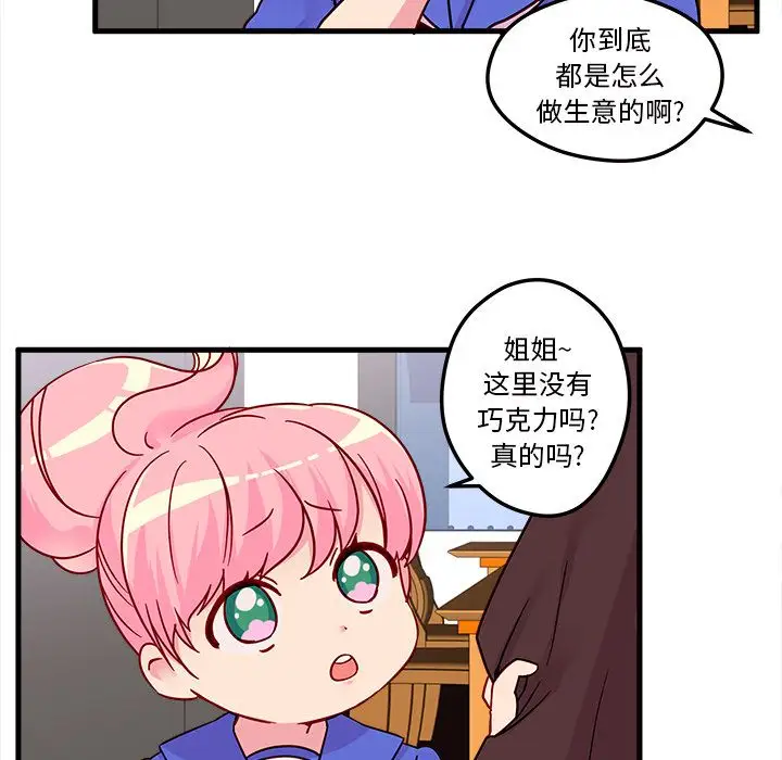 恋爱攻略第4章