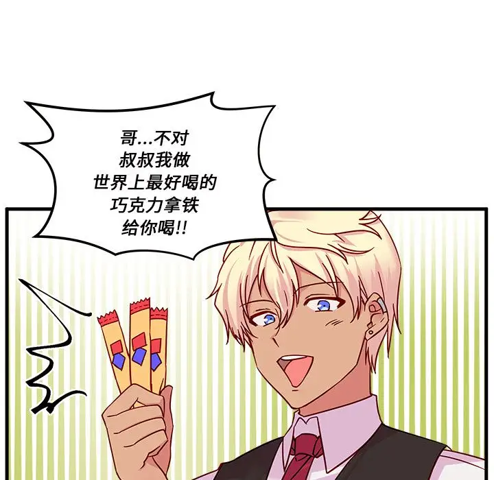 恋爱攻略第4章