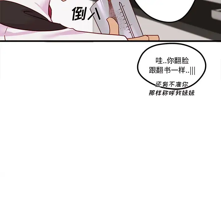 恋爱攻略第4章