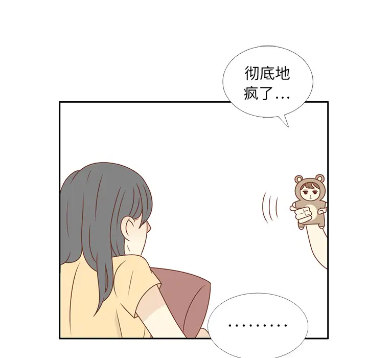 各自的春天第9话