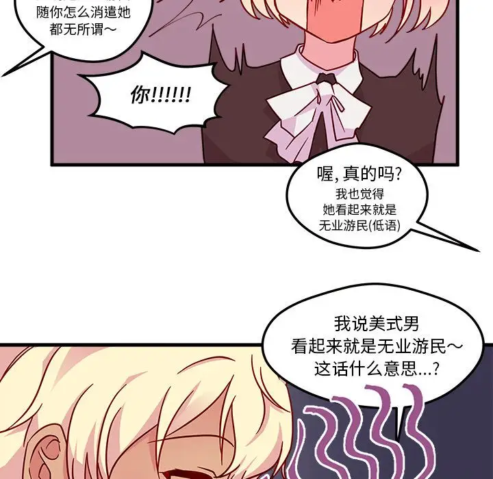 恋爱攻略第4章