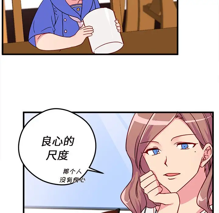 《恋爱攻略》第4章