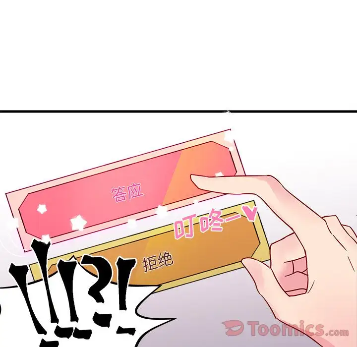 恋爱攻略第4章