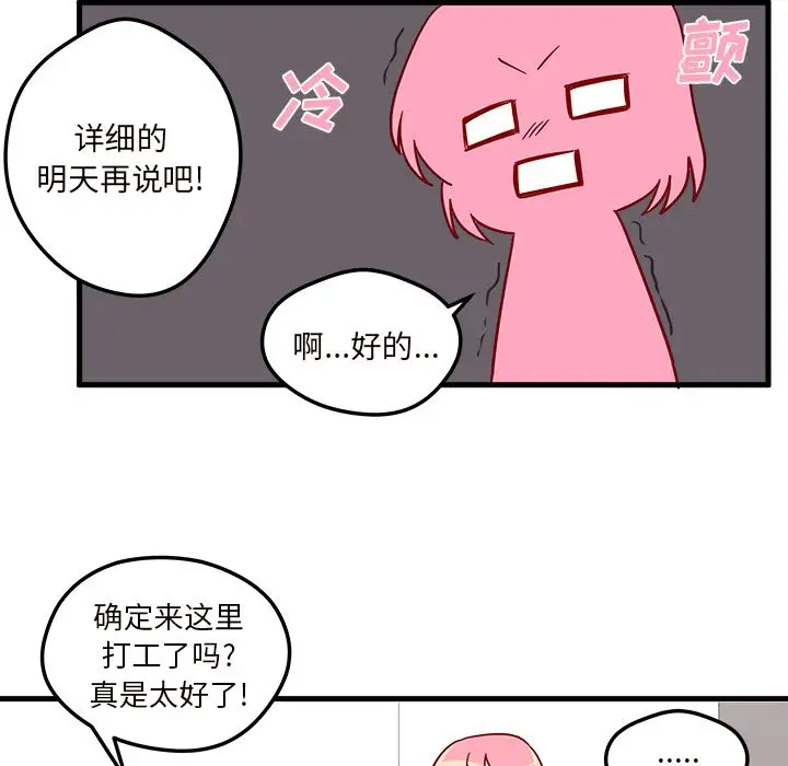恋爱攻略第4章