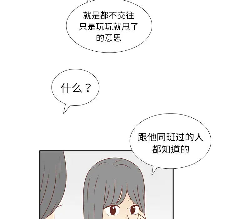 各自的春天第9话