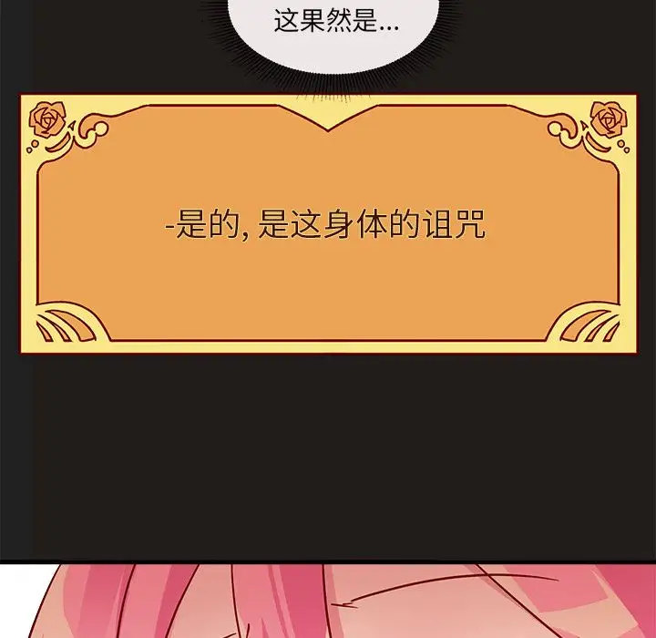 恋爱攻略第4章