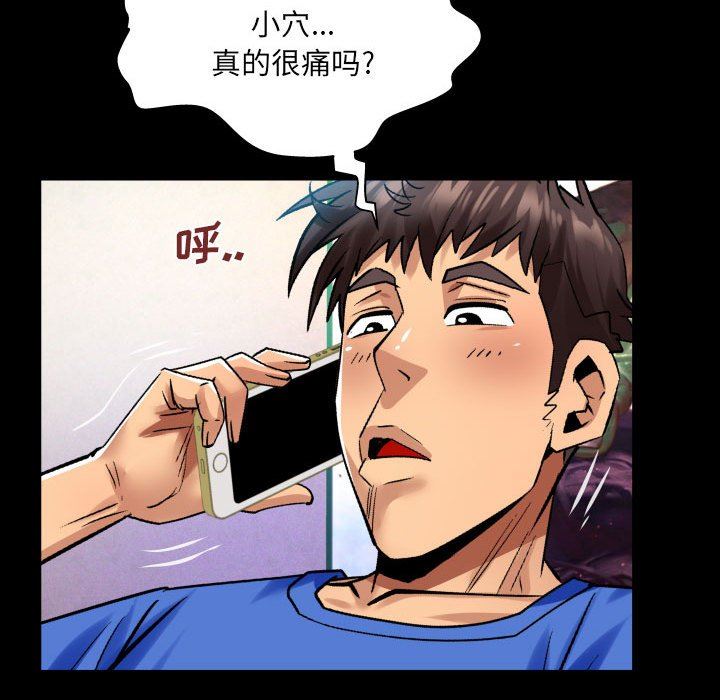 与婶婶的秘密第99话