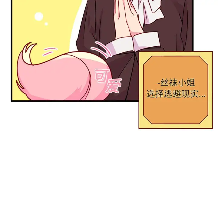 恋爱攻略第4章