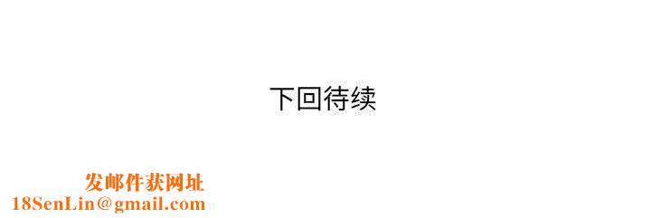 与婶婶的秘密第99话