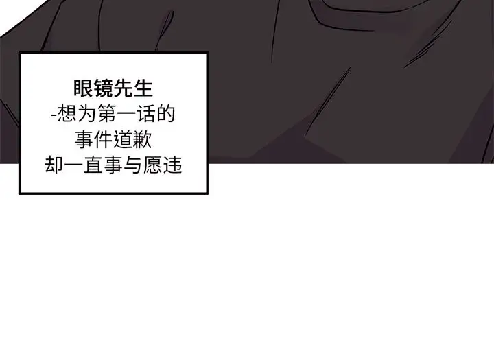 恋爱攻略第5章