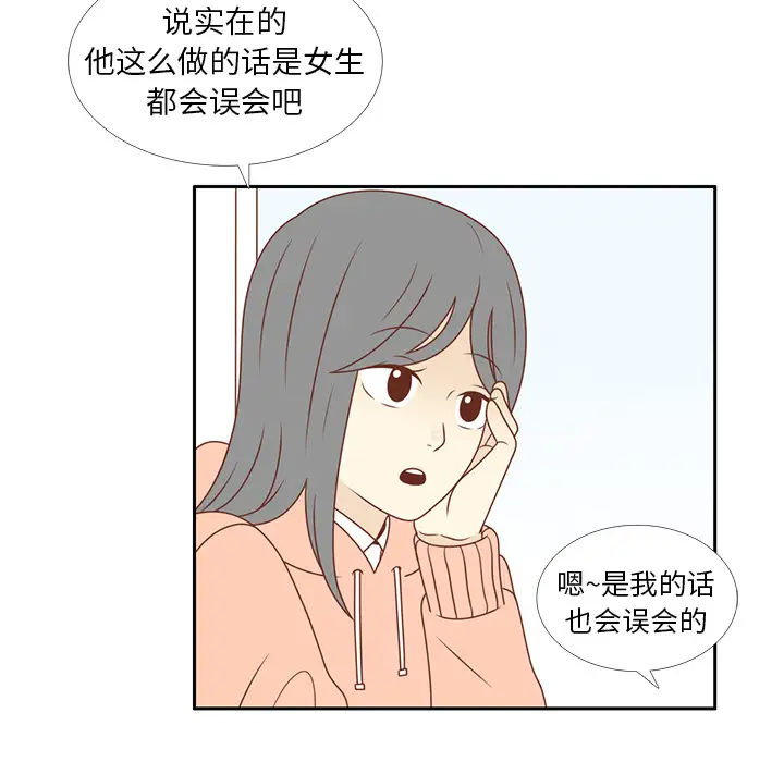 各自的春天第9话