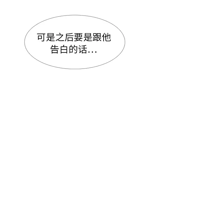各自的春天第9话