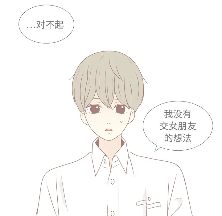 各自的春天第9话