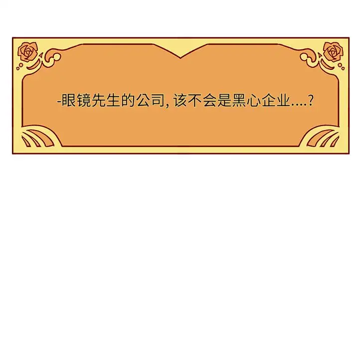 恋爱攻略第5章