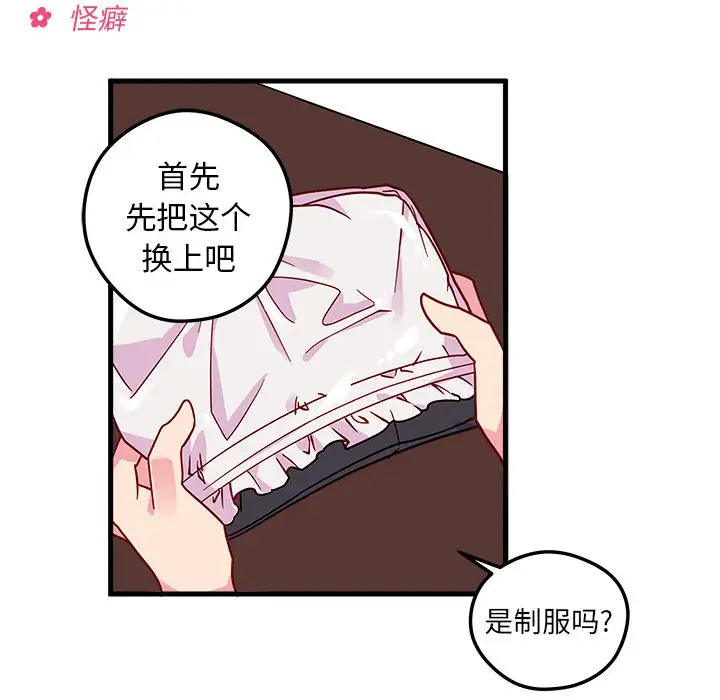 恋爱攻略第5章