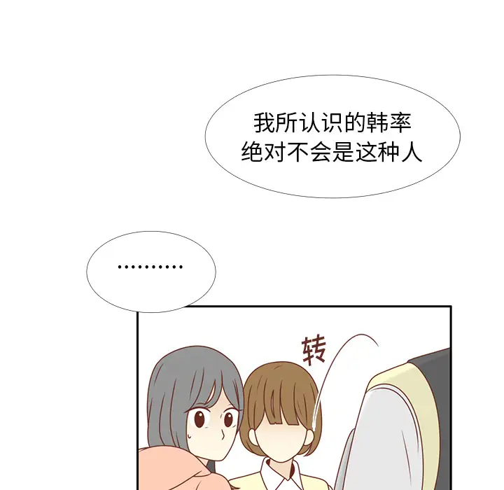 各自的春天第9话