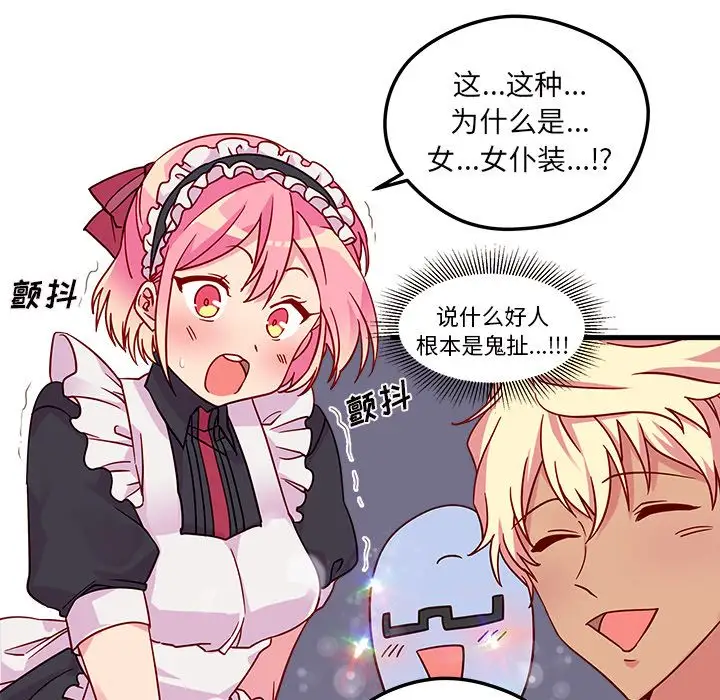 恋爱攻略第5章