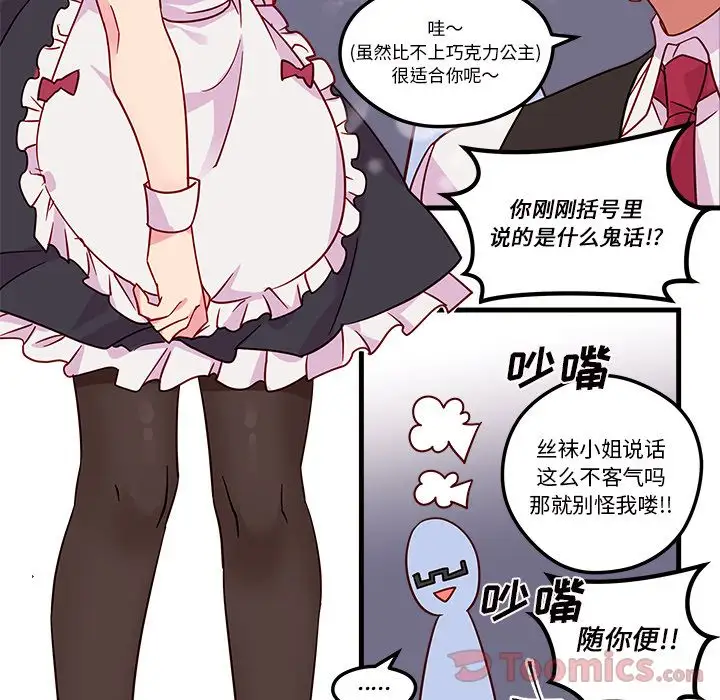 恋爱攻略第5章