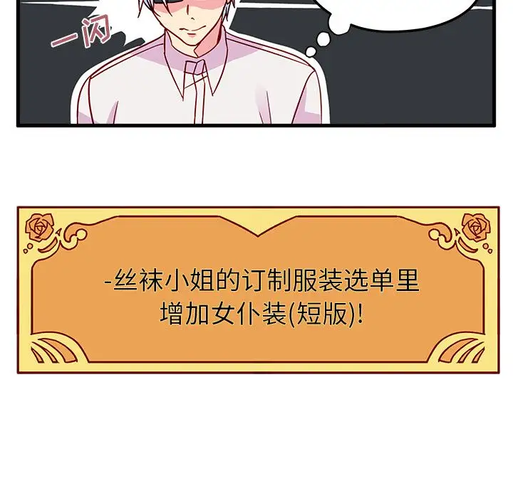 恋爱攻略第5章