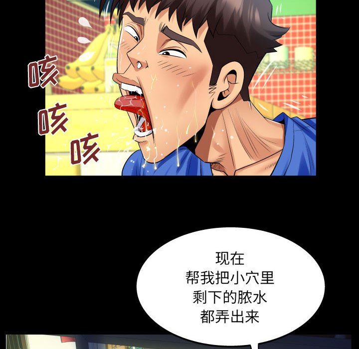 與嬸嬸的秘密第100話