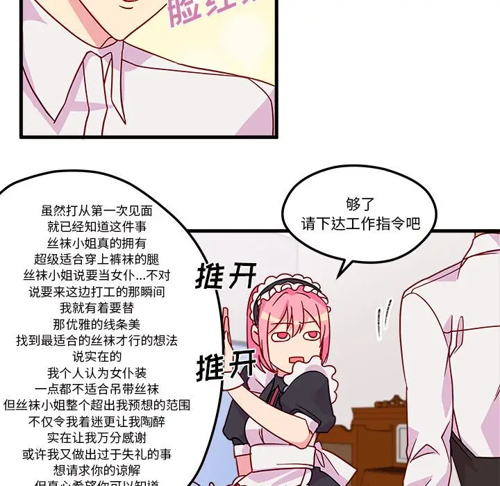 恋爱攻略第5章