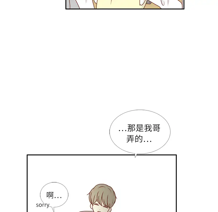各自的春天第10话