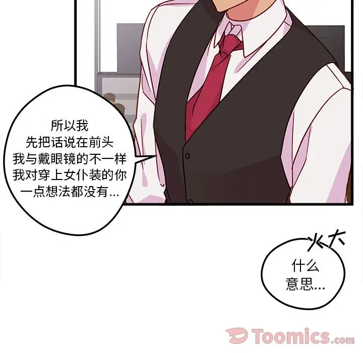 恋爱攻略第5章