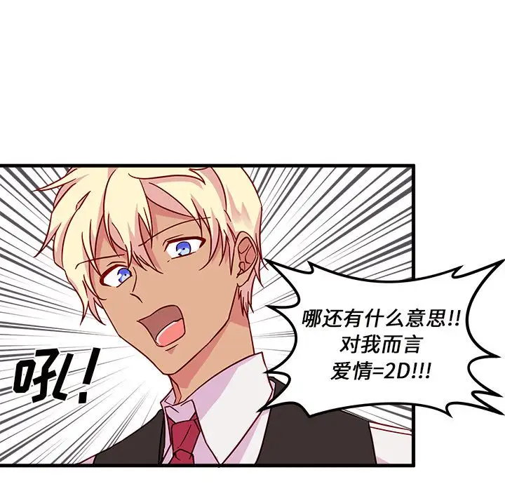 恋爱攻略第5章