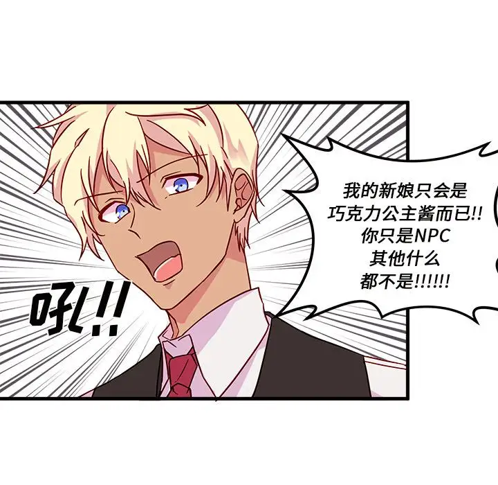 恋爱攻略第5章