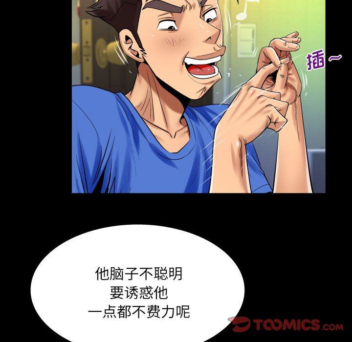 與嬸嬸的秘密第100話