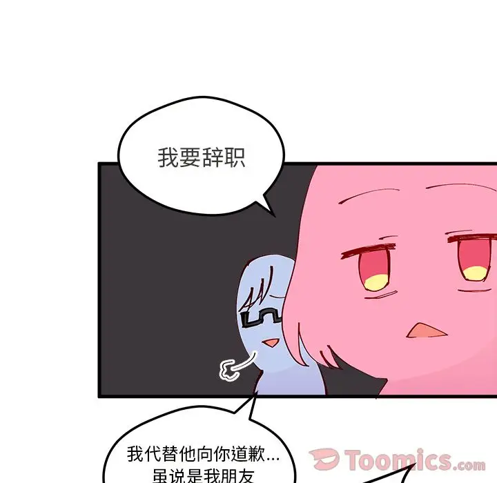 恋爱攻略第5章