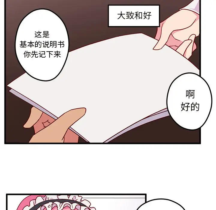 恋爱攻略第5章