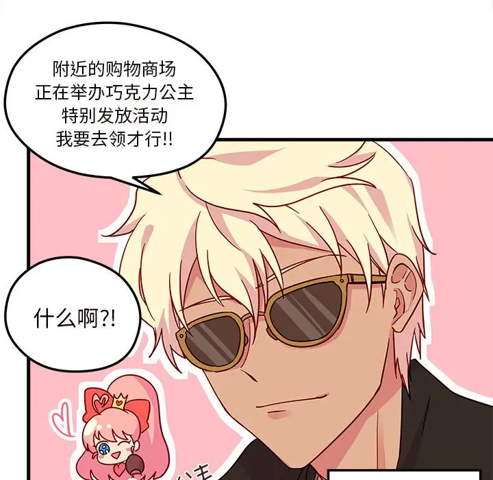 恋爱攻略第5章