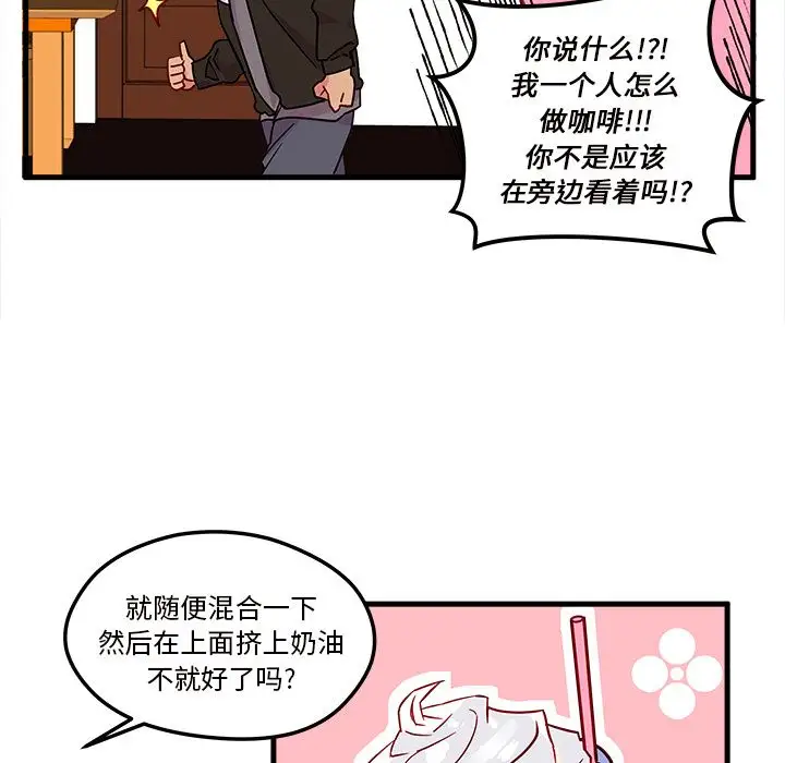 恋爱攻略第5章