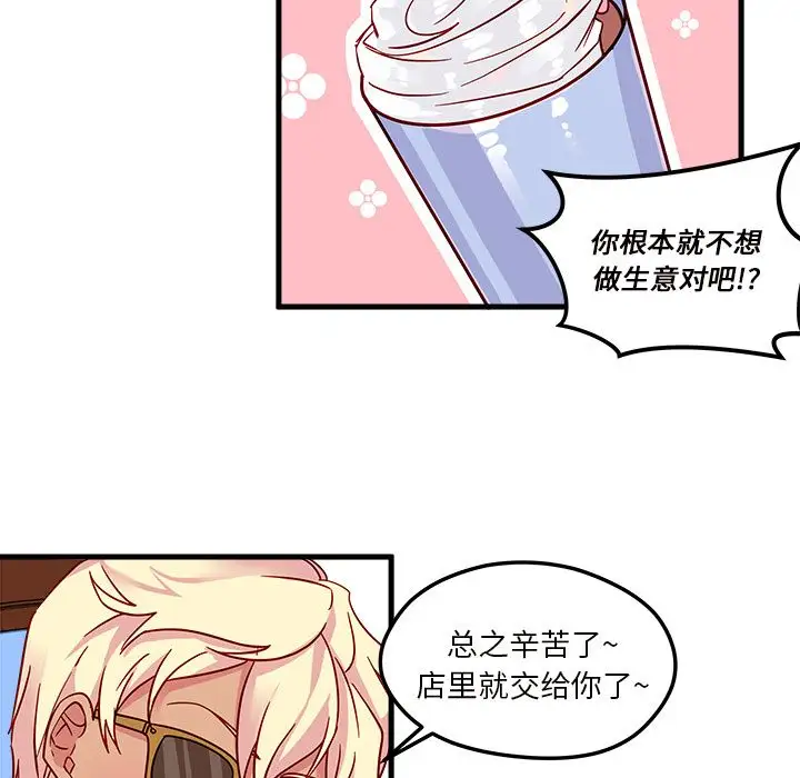 恋爱攻略第5章