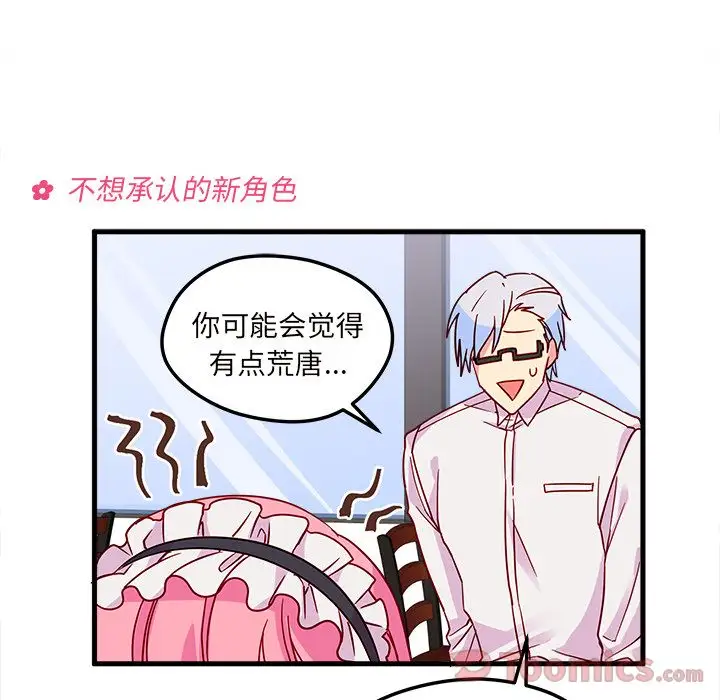 恋爱攻略第5章