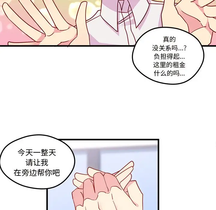 恋爱攻略第5章