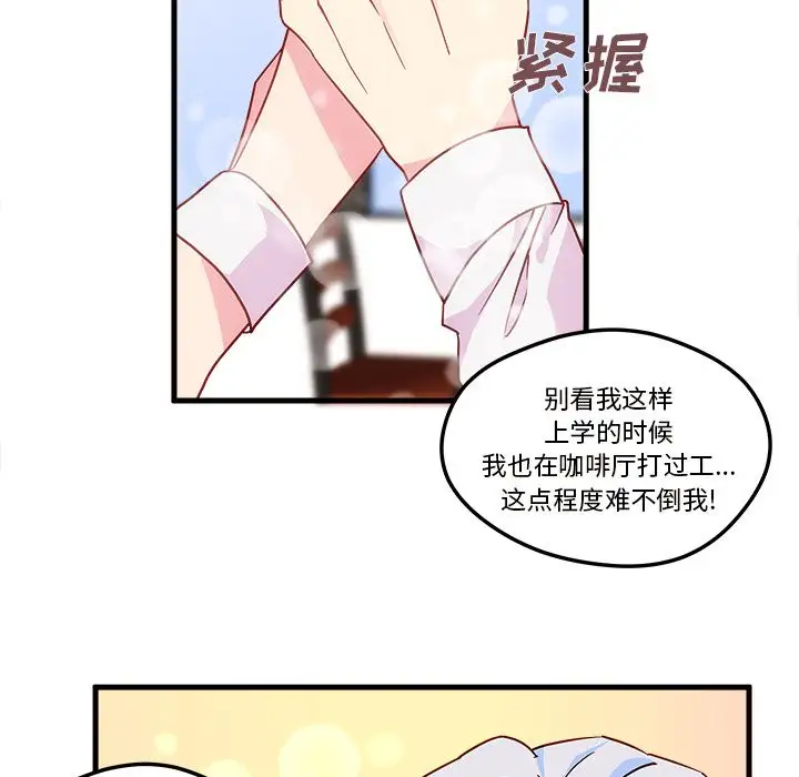 恋爱攻略第5章