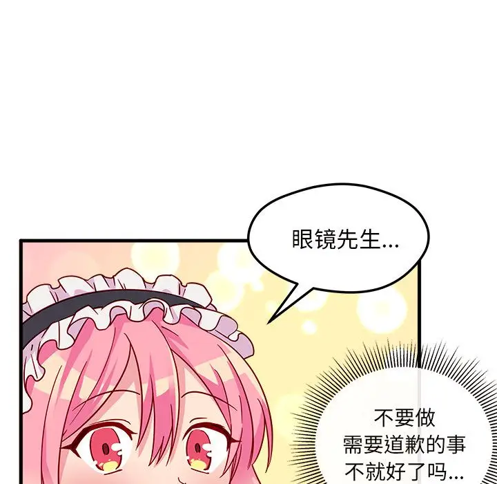 恋爱攻略第5章