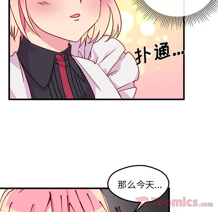 恋爱攻略第5章