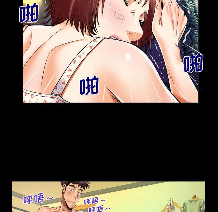 與嬸嬸的秘密第100話